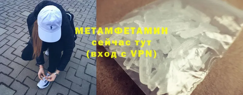 МЕТАМФЕТАМИН мет  цены   Валдай 